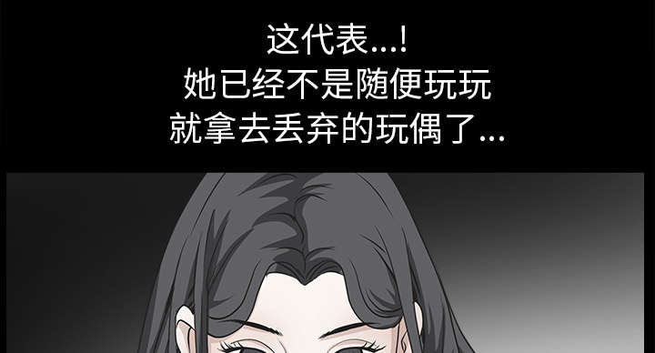 《沉睡的疯狗》漫画最新章节第99章愚蠢的人免费下拉式在线观看章节第【22】张图片