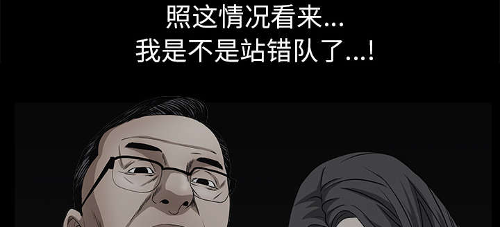 《沉睡的疯狗》漫画最新章节第99章愚蠢的人免费下拉式在线观看章节第【12】张图片