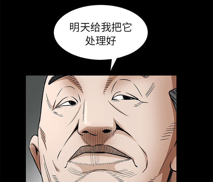 《沉睡的疯狗》漫画最新章节第99章愚蠢的人免费下拉式在线观看章节第【29】张图片