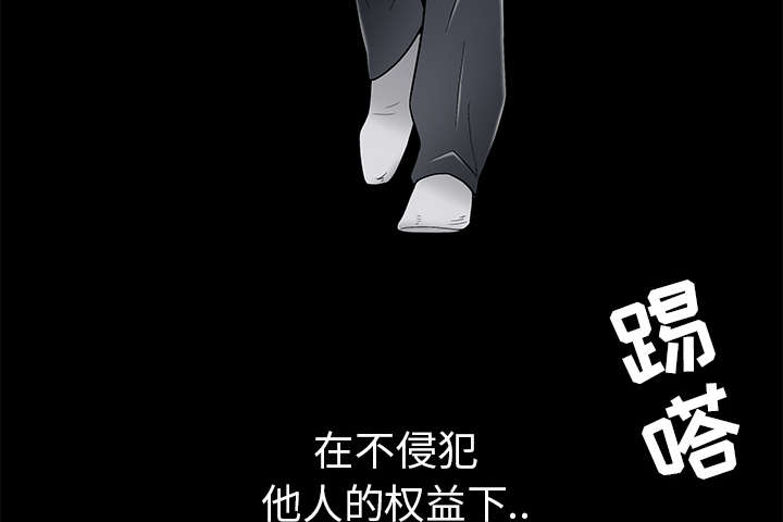 《沉睡的疯狗》漫画最新章节第99章愚蠢的人免费下拉式在线观看章节第【56】张图片