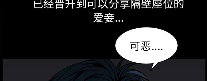 《沉睡的疯狗》漫画最新章节第99章愚蠢的人免费下拉式在线观看章节第【20】张图片