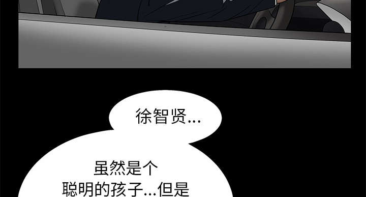 《沉睡的疯狗》漫画最新章节第99章愚蠢的人免费下拉式在线观看章节第【16】张图片