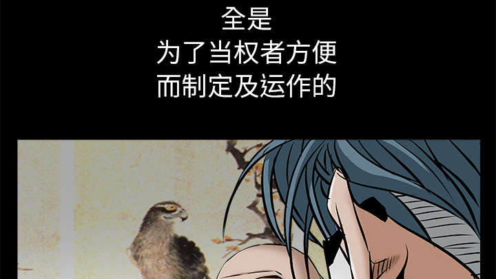 《沉睡的疯狗》漫画最新章节第99章愚蠢的人免费下拉式在线观看章节第【47】张图片