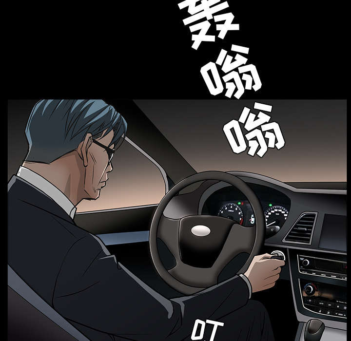 《沉睡的疯狗》漫画最新章节第99章愚蠢的人免费下拉式在线观看章节第【8】张图片