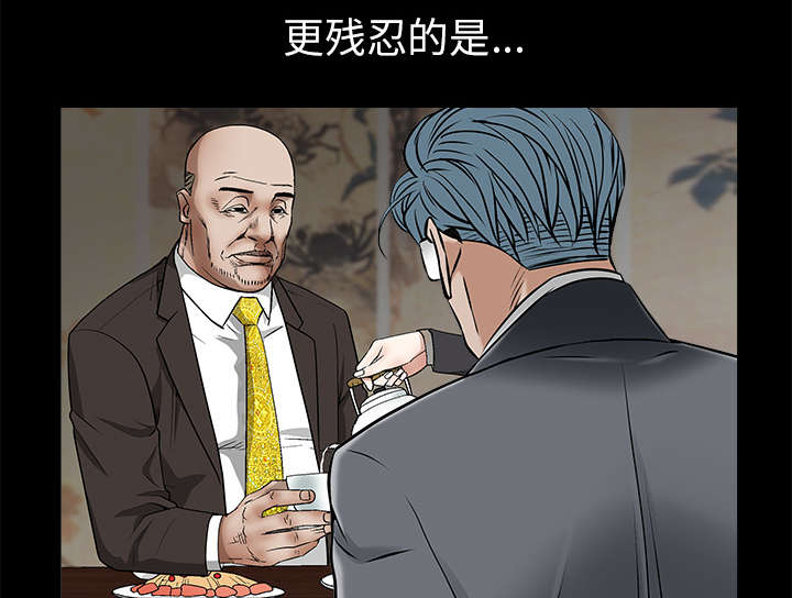 《沉睡的疯狗》漫画最新章节第99章愚蠢的人免费下拉式在线观看章节第【45】张图片