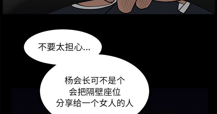 《沉睡的疯狗》漫画最新章节第99章愚蠢的人免费下拉式在线观看章节第【18】张图片