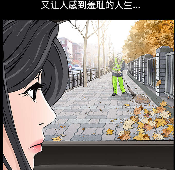 《沉睡的疯狗》漫画最新章节第104章出国准备免费下拉式在线观看章节第【47】张图片