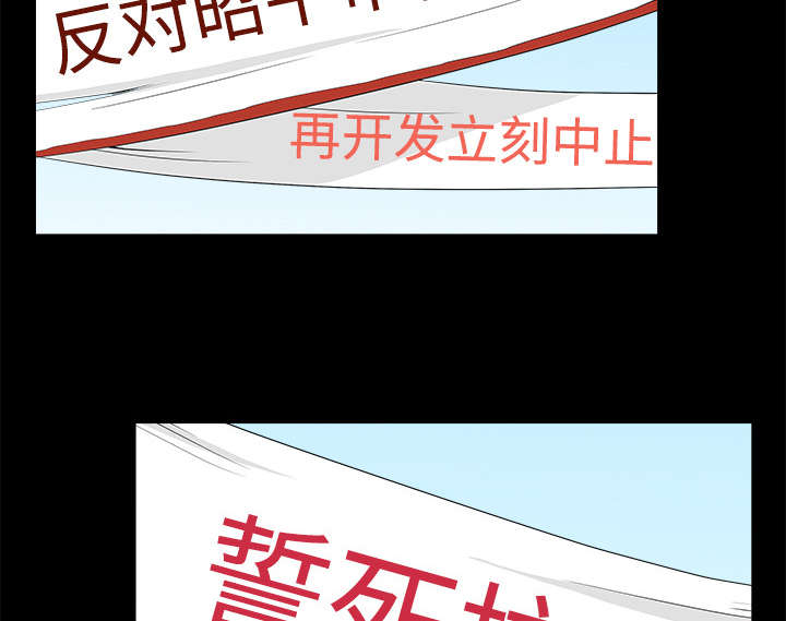 《沉睡的疯狗》漫画最新章节第104章出国准备免费下拉式在线观看章节第【27】张图片