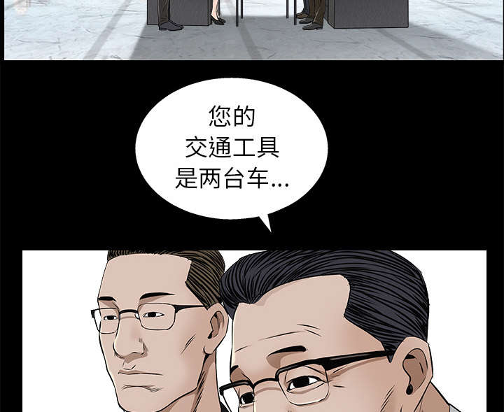 《沉睡的疯狗》漫画最新章节第104章出国准备免费下拉式在线观看章节第【58】张图片