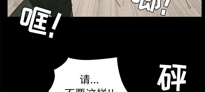 《沉睡的疯狗》漫画最新章节第104章出国准备免费下拉式在线观看章节第【2】张图片