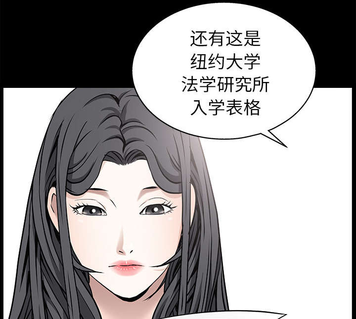 《沉睡的疯狗》漫画最新章节第104章出国准备免费下拉式在线观看章节第【56】张图片