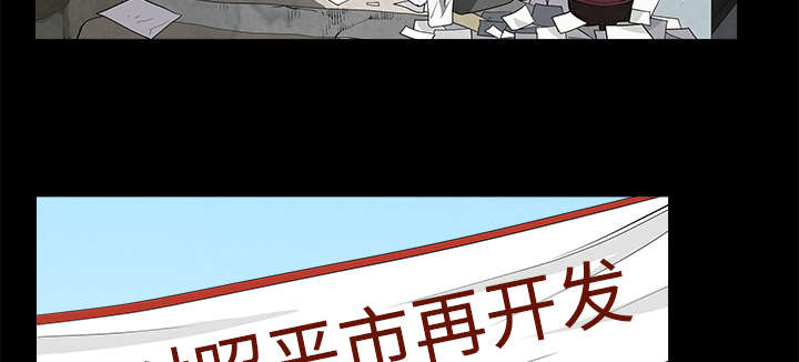 《沉睡的疯狗》漫画最新章节第104章出国准备免费下拉式在线观看章节第【28】张图片