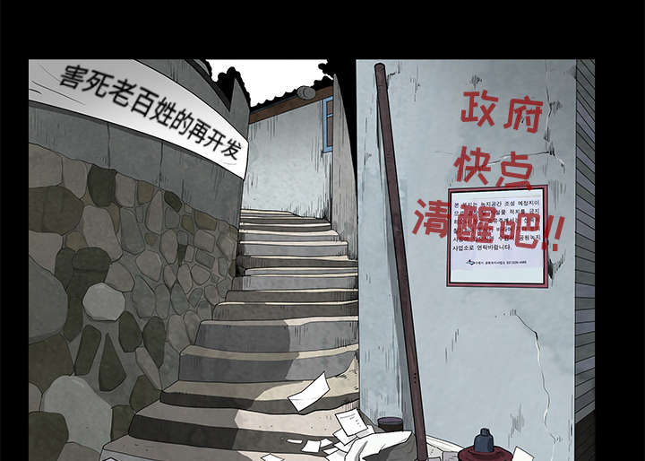 《沉睡的疯狗》漫画最新章节第104章出国准备免费下拉式在线观看章节第【29】张图片