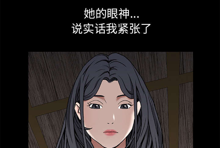 《沉睡的疯狗》漫画最新章节第117章轮到你了免费下拉式在线观看章节第【69】张图片