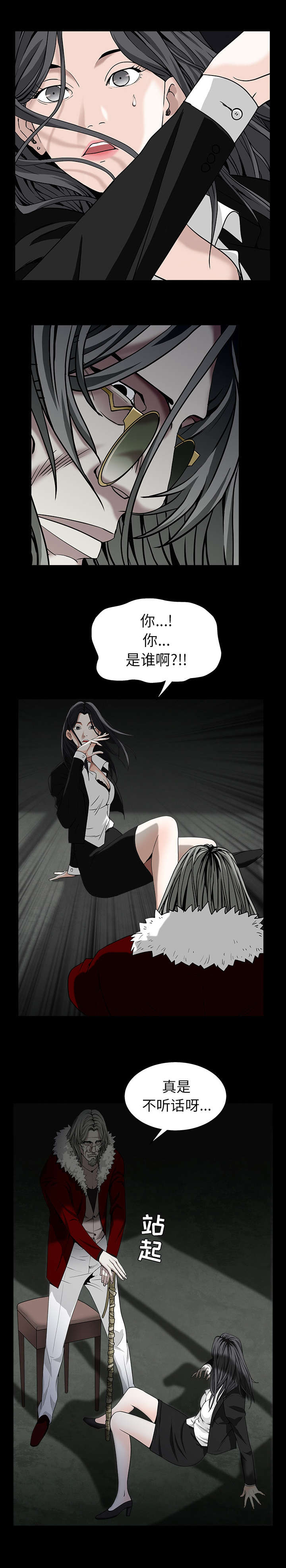 《沉睡的疯狗》漫画最新章节第126章调教免费下拉式在线观看章节第【13】张图片