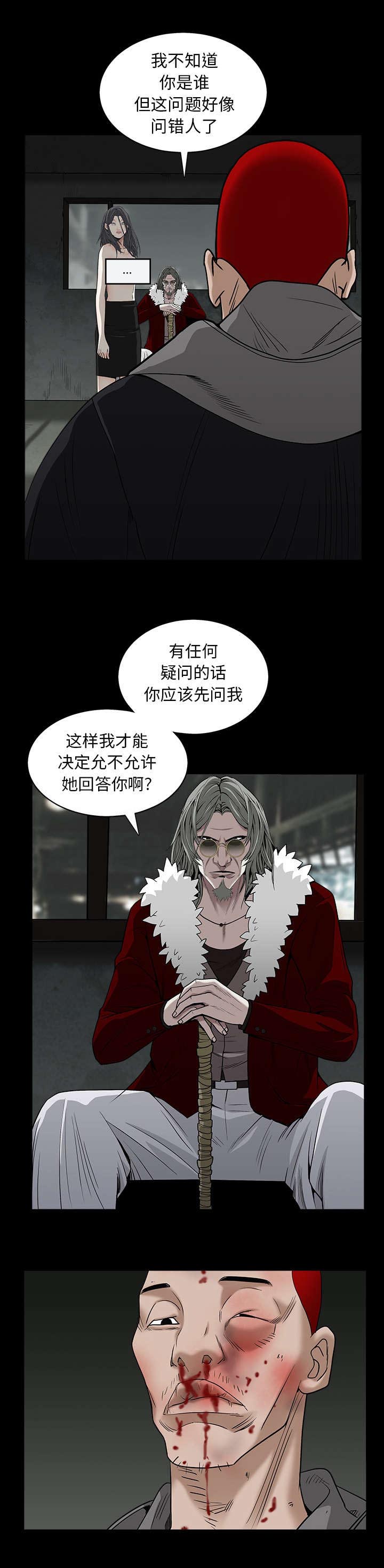 《沉睡的疯狗》漫画最新章节第132章堵路免费下拉式在线观看章节第【11】张图片