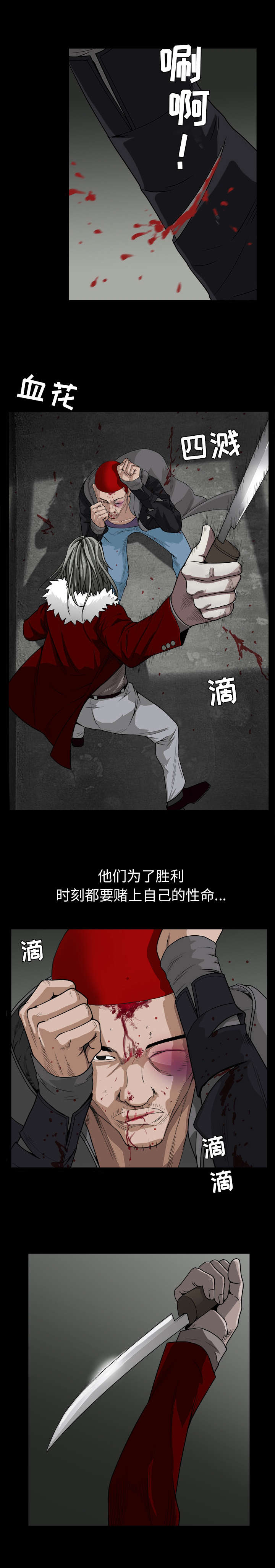 《沉睡的疯狗》漫画最新章节第136章总比死亡免费下拉式在线观看章节第【4】张图片