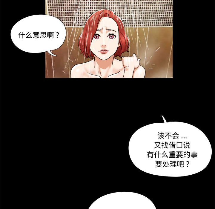 《一分为二》漫画最新章节第6章另一个我免费下拉式在线观看章节第【34】张图片