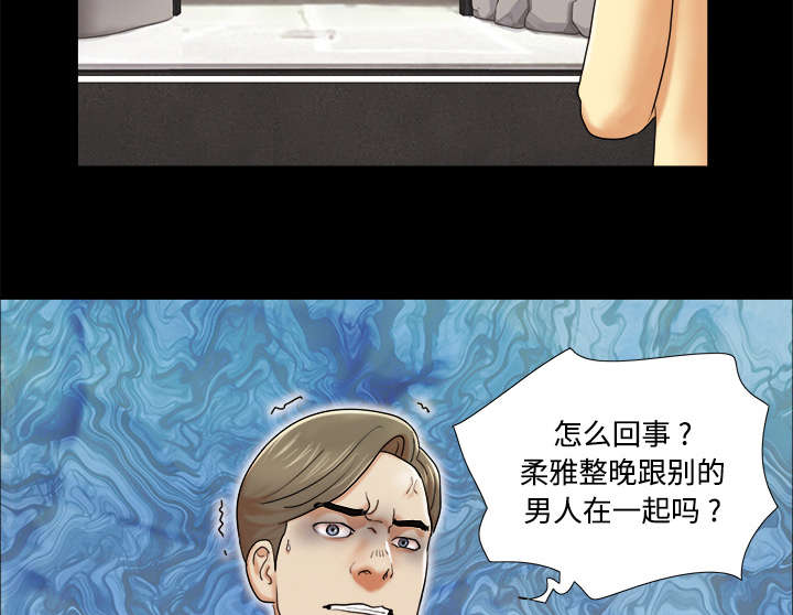 《一分为二》漫画最新章节第6章另一个我免费下拉式在线观看章节第【8】张图片