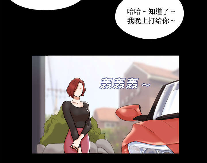 《一分为二》漫画最新章节第6章另一个我免费下拉式在线观看章节第【11】张图片