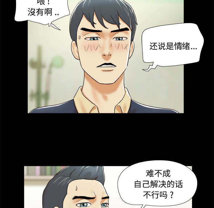 《一分为二》漫画最新章节第7章分身免费下拉式在线观看章节第【8】张图片