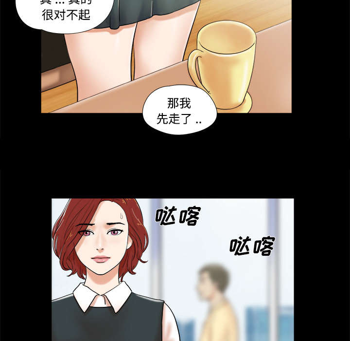 《一分为二》漫画最新章节第7章分身免费下拉式在线观看章节第【19】张图片