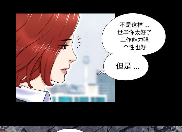 《一分为二》漫画最新章节第7章分身免费下拉式在线观看章节第【24】张图片