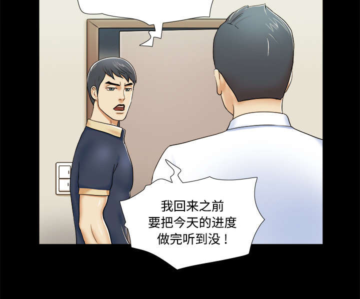 《一分为二》漫画最新章节第7章分身免费下拉式在线观看章节第【2】张图片