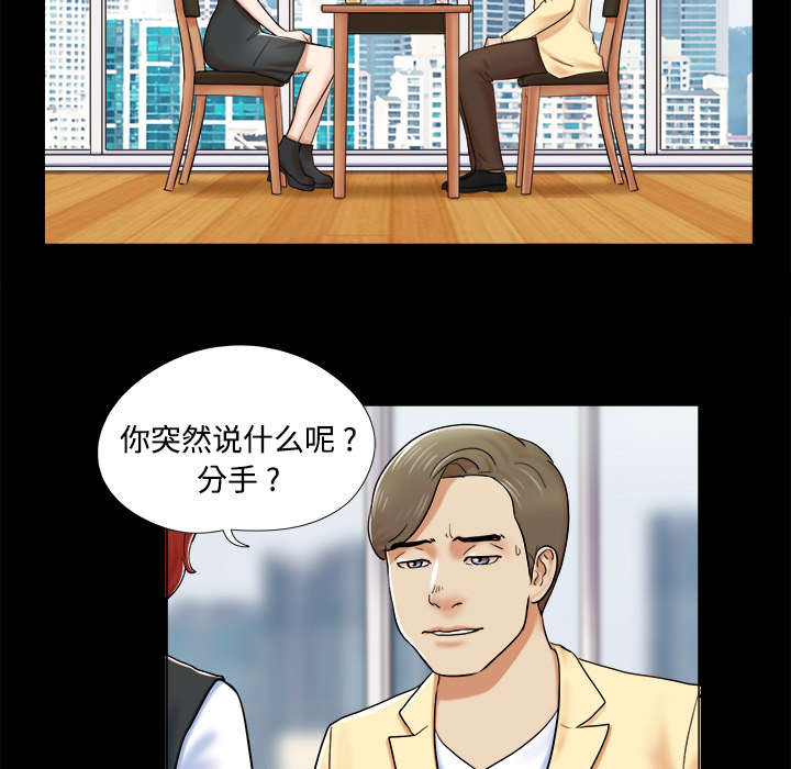 《一分为二》漫画最新章节第7章分身免费下拉式在线观看章节第【26】张图片