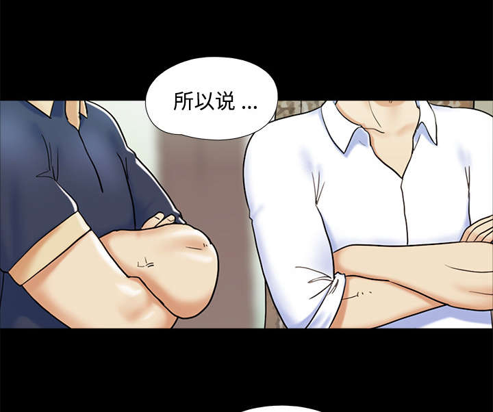 《一分为二》漫画最新章节第7章分身免费下拉式在线观看章节第【42】张图片