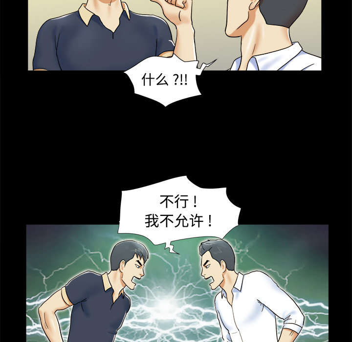 《一分为二》漫画最新章节第7章分身免费下拉式在线观看章节第【5】张图片