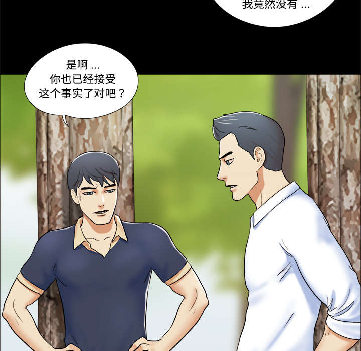 《一分为二》漫画最新章节第7章分身免费下拉式在线观看章节第【38】张图片