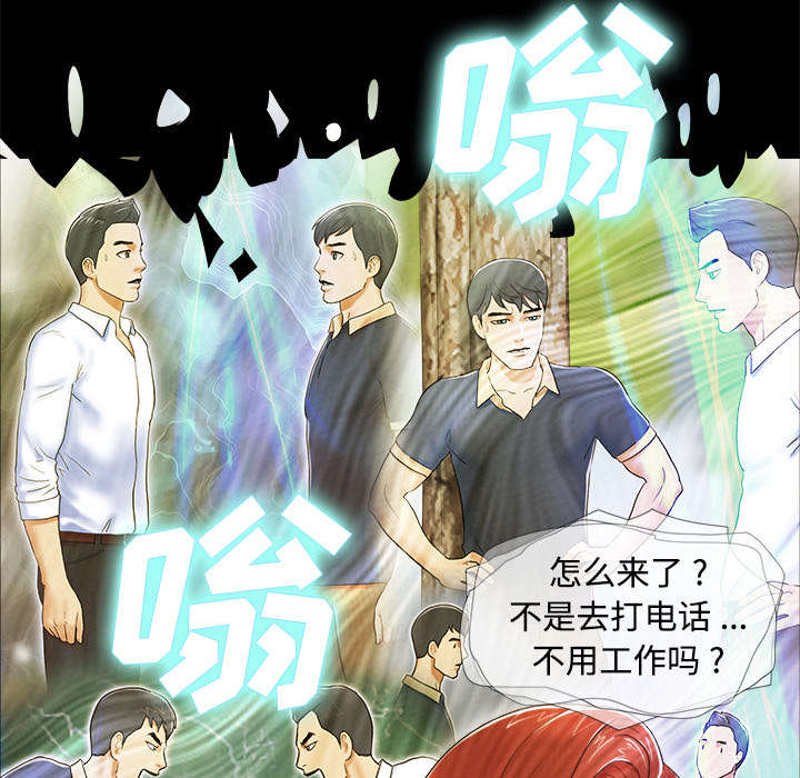 《一分为二》漫画最新章节第8章浮现免费下拉式在线观看章节第【24】张图片