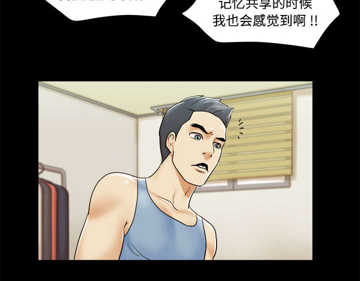 《一分为二》漫画最新章节第8章浮现免费下拉式在线观看章节第【29】张图片