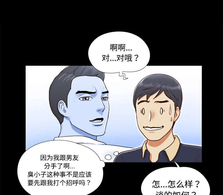 《一分为二》漫画最新章节第8章浮现免费下拉式在线观看章节第【14】张图片