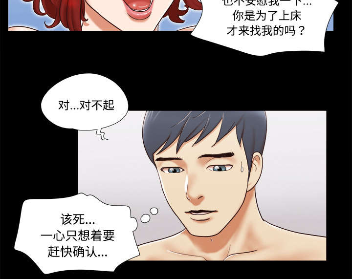 《一分为二》漫画最新章节第8章浮现免费下拉式在线观看章节第【7】张图片