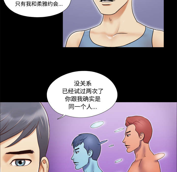 《一分为二》漫画最新章节第9章分工免费下拉式在线观看章节第【28】张图片