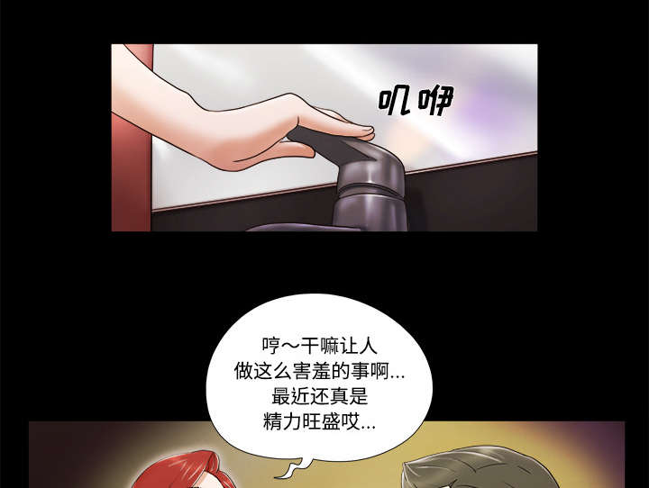 《一分为二》漫画最新章节第10章庆祝免费下拉式在线观看章节第【5】张图片