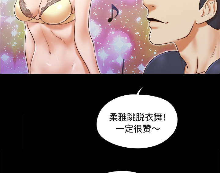 《一分为二》漫画最新章节第11章失踪免费下拉式在线观看章节第【32】张图片