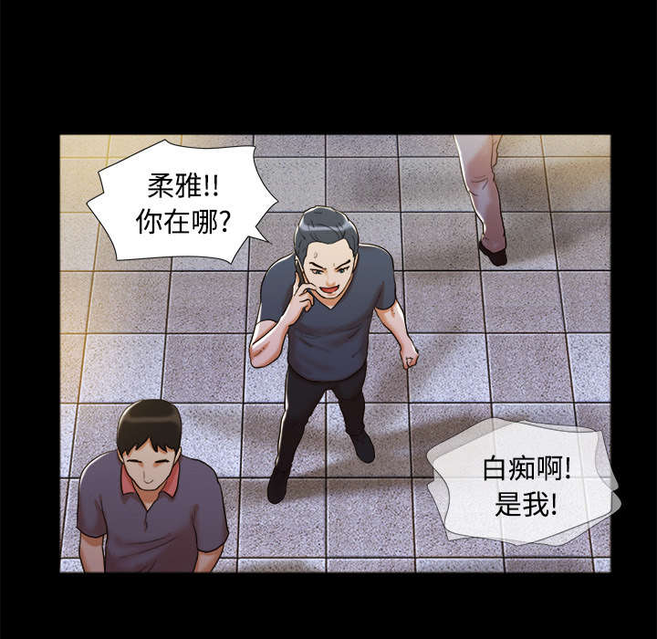 《一分为二》漫画最新章节第11章失踪免费下拉式在线观看章节第【4】张图片