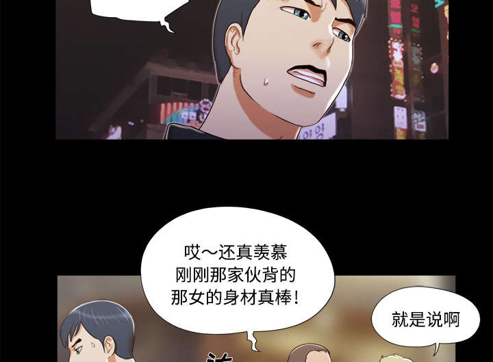 《一分为二》漫画最新章节第11章失踪免费下拉式在线观看章节第【11】张图片