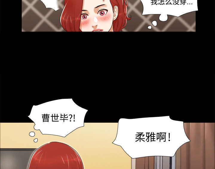 《一分为二》漫画最新章节第12章找到免费下拉式在线观看章节第【7】张图片