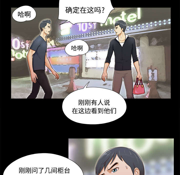 《一分为二》漫画最新章节第12章找到免费下拉式在线观看章节第【20】张图片