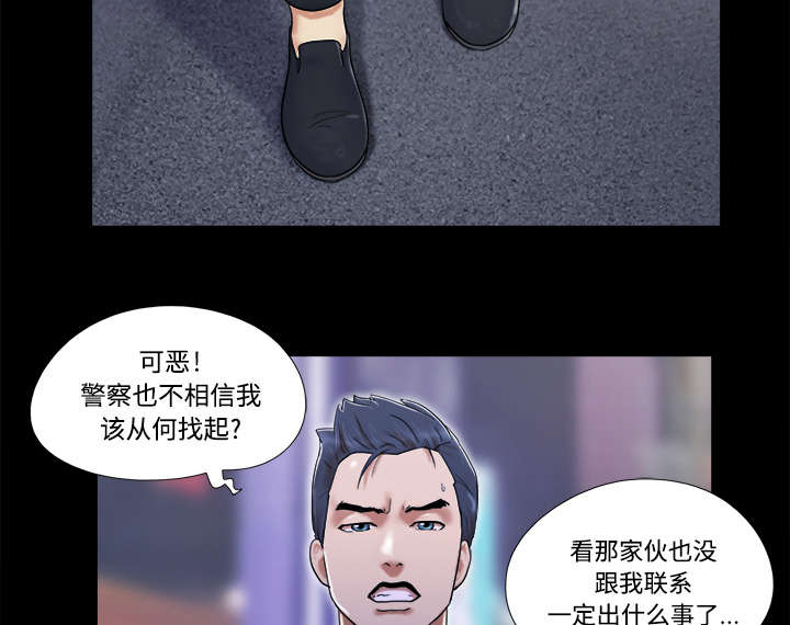 《一分为二》漫画最新章节第14章时间到免费下拉式在线观看章节第【7】张图片