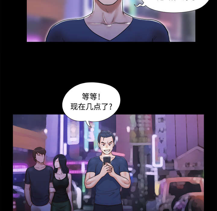 《一分为二》漫画最新章节第14章时间到免费下拉式在线观看章节第【6】张图片