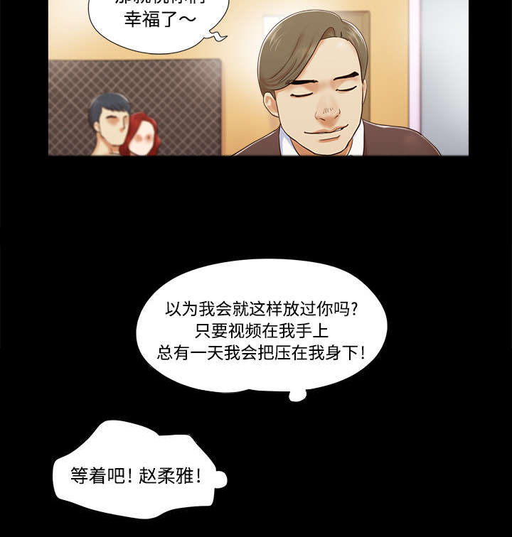 《一分为二》漫画最新章节第15章得救免费下拉式在线观看章节第【19】张图片