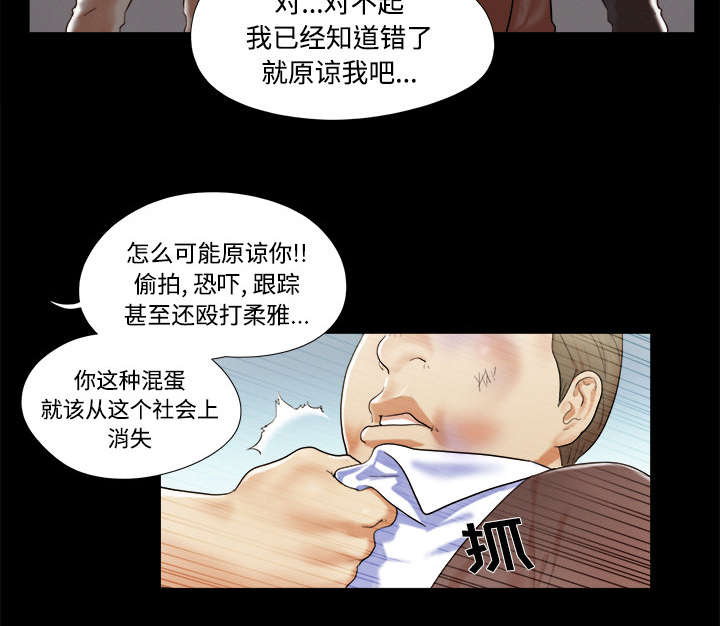 《一分为二》漫画最新章节第16章暴露免费下拉式在线观看章节第【30】张图片