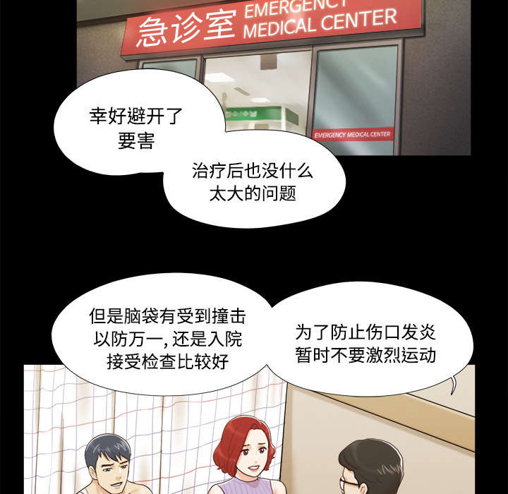 《一分为二》漫画最新章节第16章暴露免费下拉式在线观看章节第【12】张图片