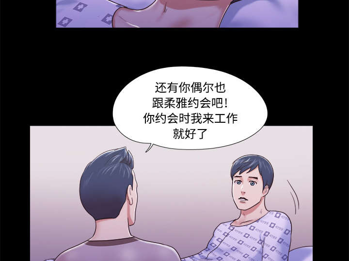 《一分为二》漫画最新章节第18章搬家免费下拉式在线观看章节第【27】张图片