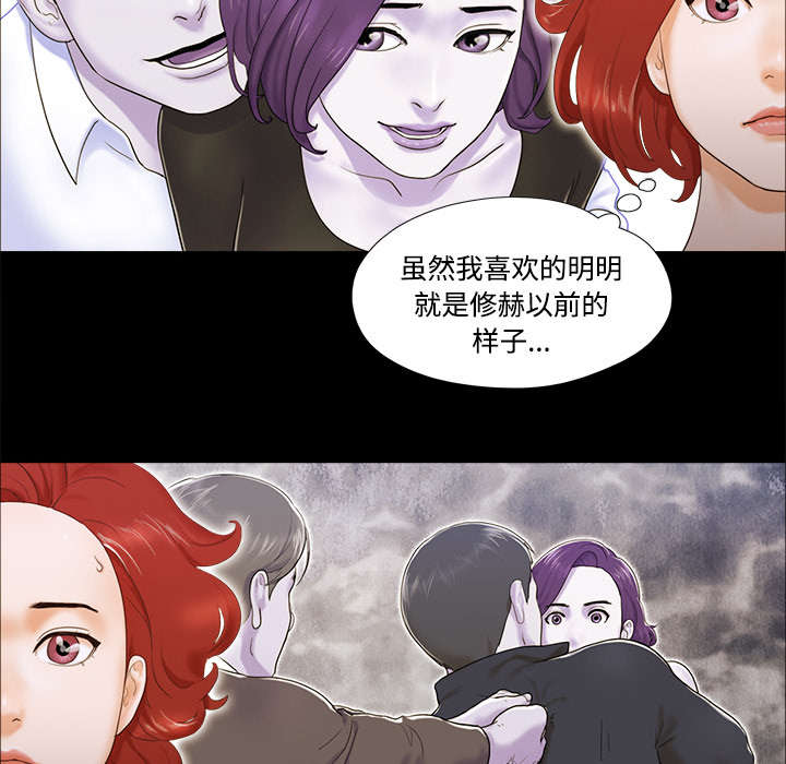 《一分为二》漫画最新章节第18章搬家免费下拉式在线观看章节第【35】张图片